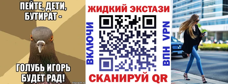 Купить закладки  Покачи  БУТИРАТ Butirat 