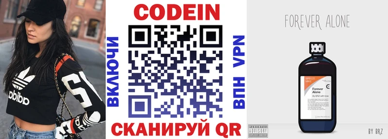 Купить  Покачи  Codein Purple Drank 