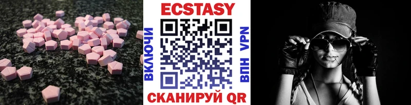 Ecstasy mix  Купить где  Покачи 