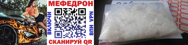 МЯУ-МЯУ кристаллы  Купить закладки  Покачи 