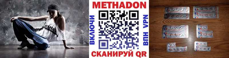 Купить где  Покачи  МЕТАДОН белоснежный 